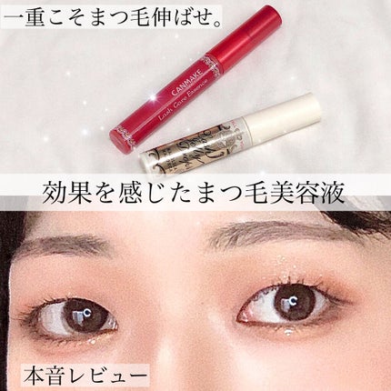 ラッシュケアエッセンス/キャンメイク/まつげ美容液を使ったクチコミ(1枚目)