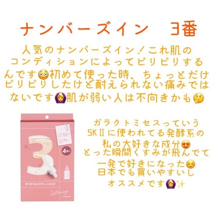 ビタペアCシートマスク/ネイチャーリパブリック/シートマスク・パックを使ったクチコミ(4枚目)