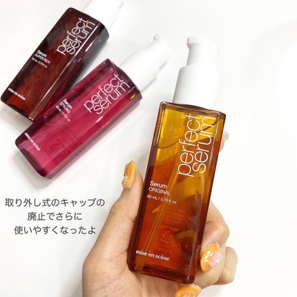 パーフェクト セラム オリジナル/miseenscene/ヘアオイルを使ったクチコミ(8枚目)