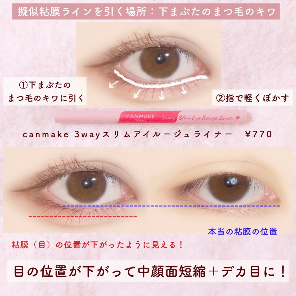 3wayスリムアイルージュライナー/キャンメイク/リキッドアイライナーを使ったクチコミ(2枚目)