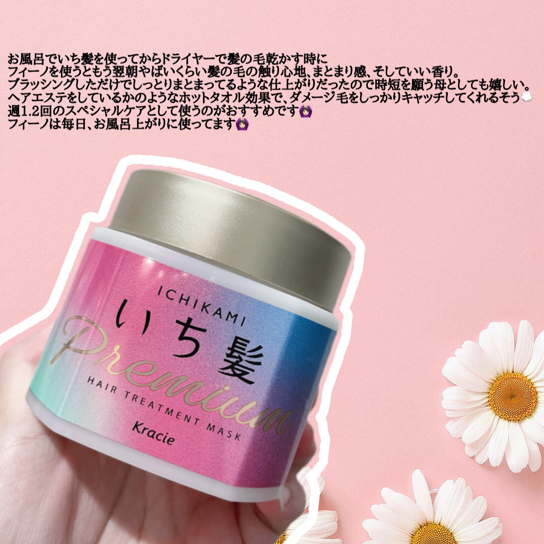 プレミアム ラッピングマスク/いち髪/ヘアマスク・ヘアパックを使ったクチコミ（3枚目）