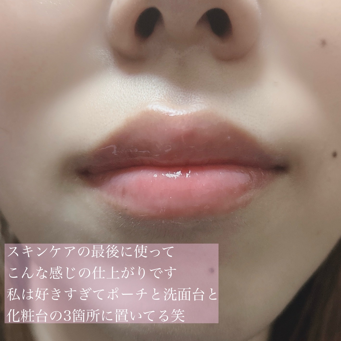 ちゅるるんグロス 01 ヌードスキン/b idol/リップグロスを使ったクチコミ（3枚目）