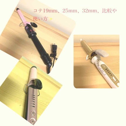 イオンアイロングレイスカール26mm/クレイツ/カールアイロンを使ったクチコミ(1枚目)
