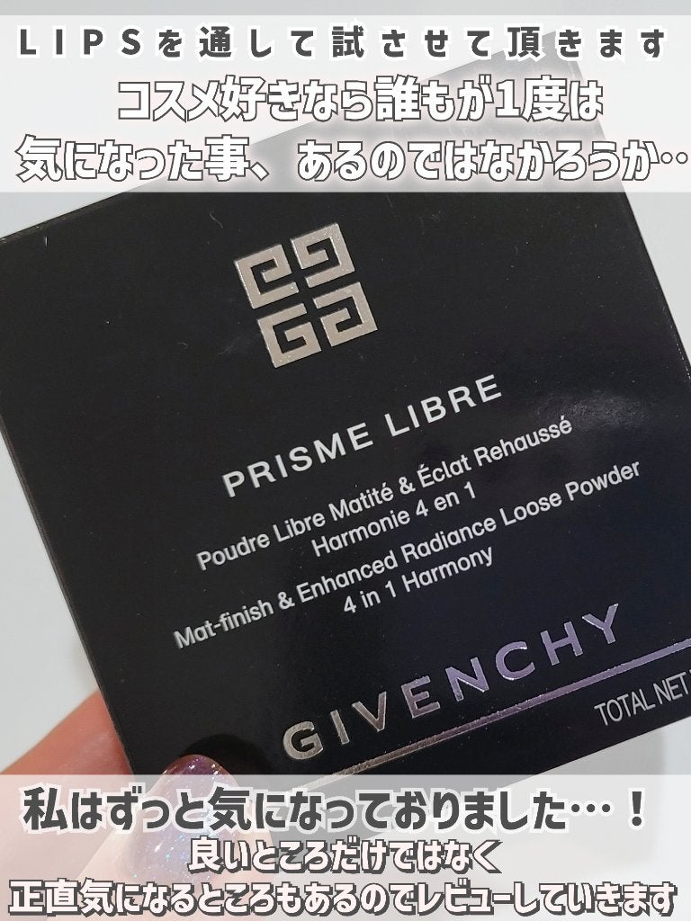 プリズム・リーブル/GIVENCHY/ルースパウダーを使ったクチコミ(2枚目)