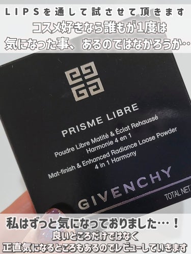 プリズム・リーブル/GIVENCHY/ルースパウダーを使ったクチコミ（2枚目）