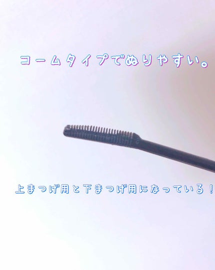 クイックラッシュカーラー/キャンメイク/マスカラ下地を使ったクチコミ(2枚目)