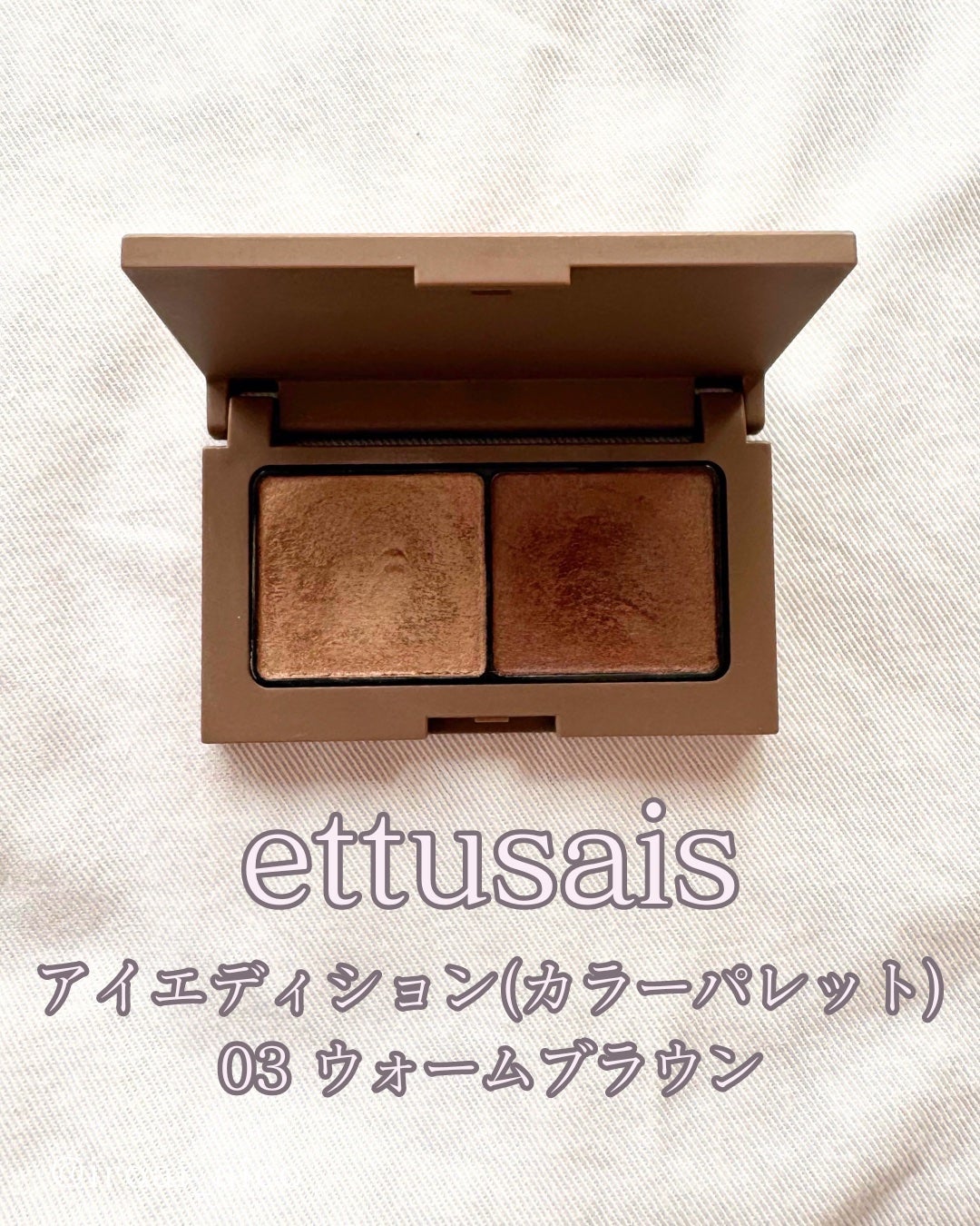 エテュセ アイエディション(カラーパレット)/ettusais/アイシャドウパレットを使ったクチコミ(2枚目)