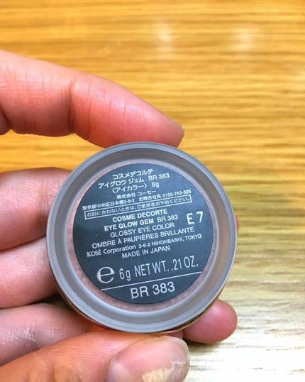 アイグロウ ジェム/DECORTÉ/ジェル・クリームアイシャドウを使ったクチコミ(2枚目)