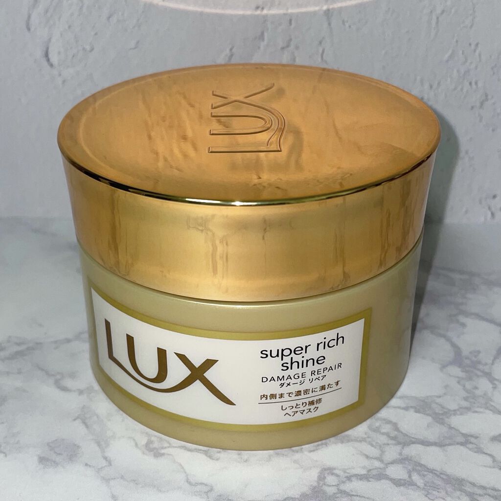 スーパーリッチシャイン ダメージリペア リッチ補修ヘアマスク/LUX/ヘアマスク・ヘアパックを使ったクチコミ（3枚目）