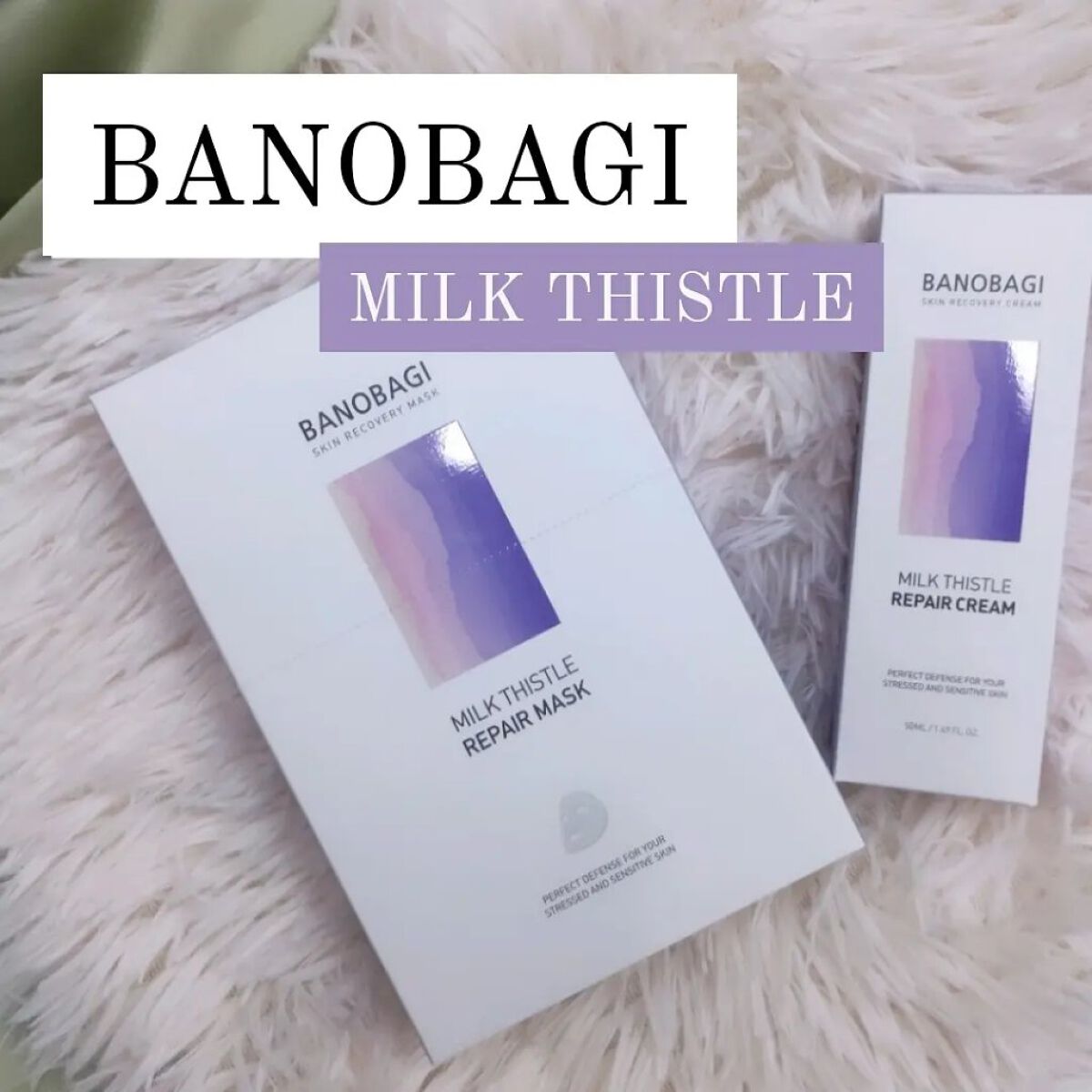 ミルクシスル リペアクリーム/BANOBAGI/フェイスクリームを使ったクチコミ（1枚目）