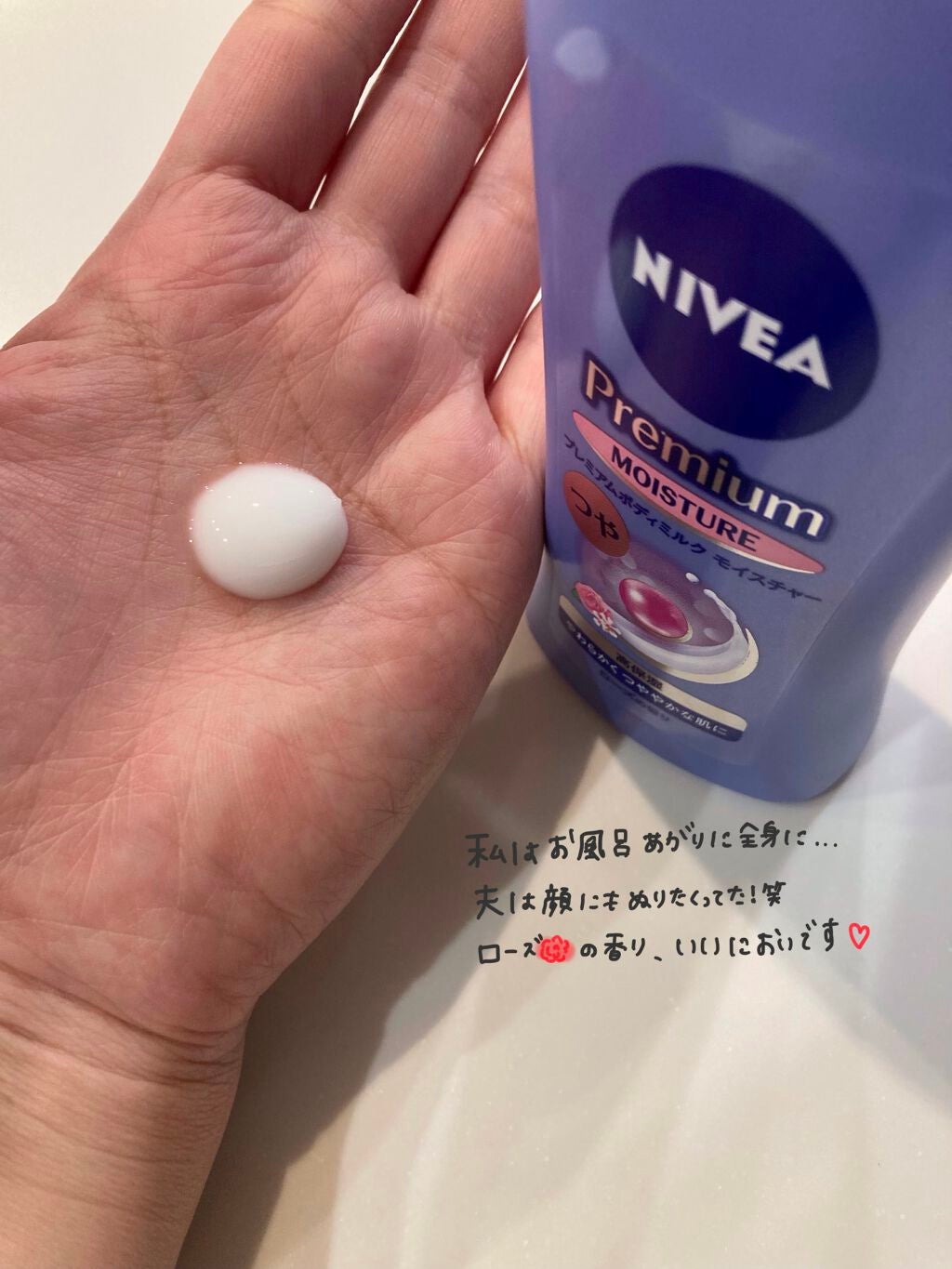 ニベア プレミアムボディミルク モイスチャー/ニベア/ボディミルクを使ったクチコミ(2枚目)