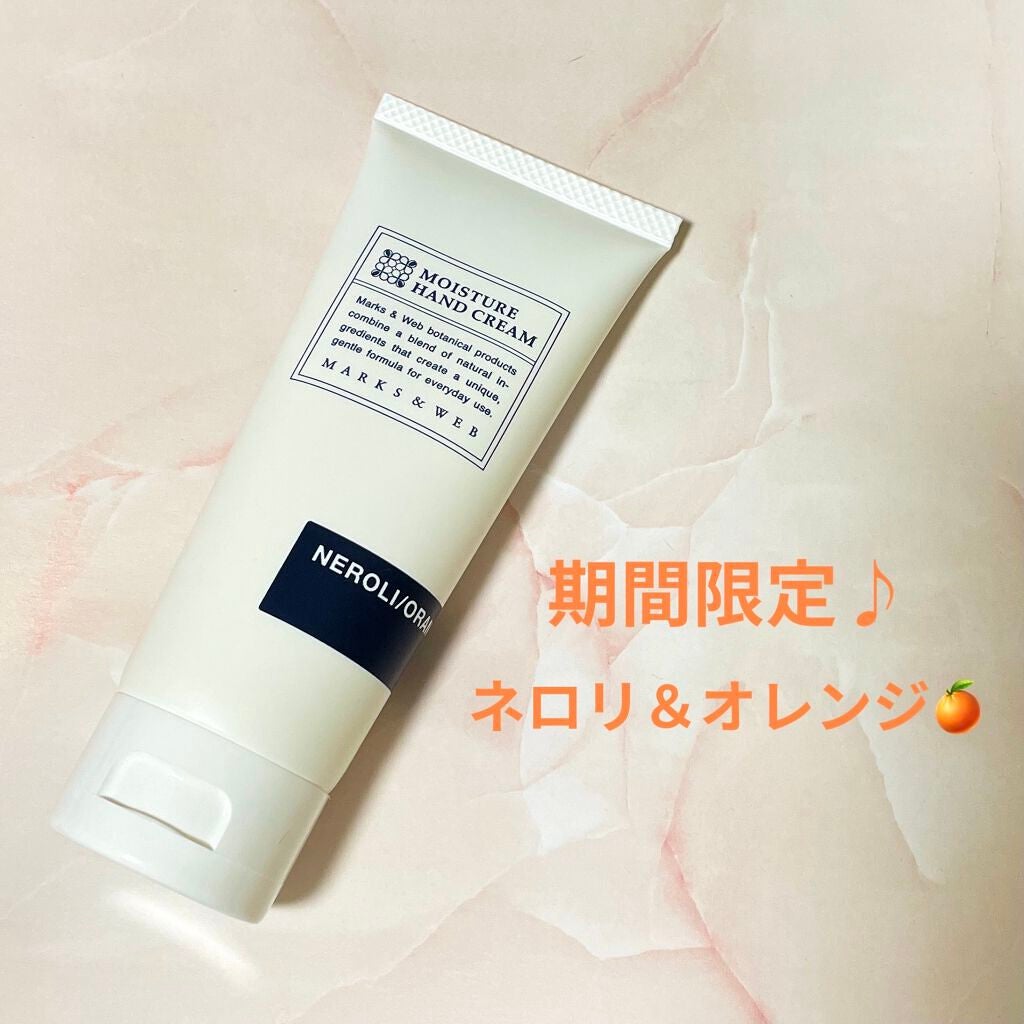 モイスチャーハンドクリーム ネロリ/オレンジ/MARKS&WEB/ハンドクリームを使ったクチコミ(1枚目)