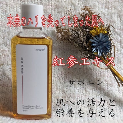 スキンケアトナー/CHAEB GONGGAN/化粧水を使ったクチコミ(2枚目)