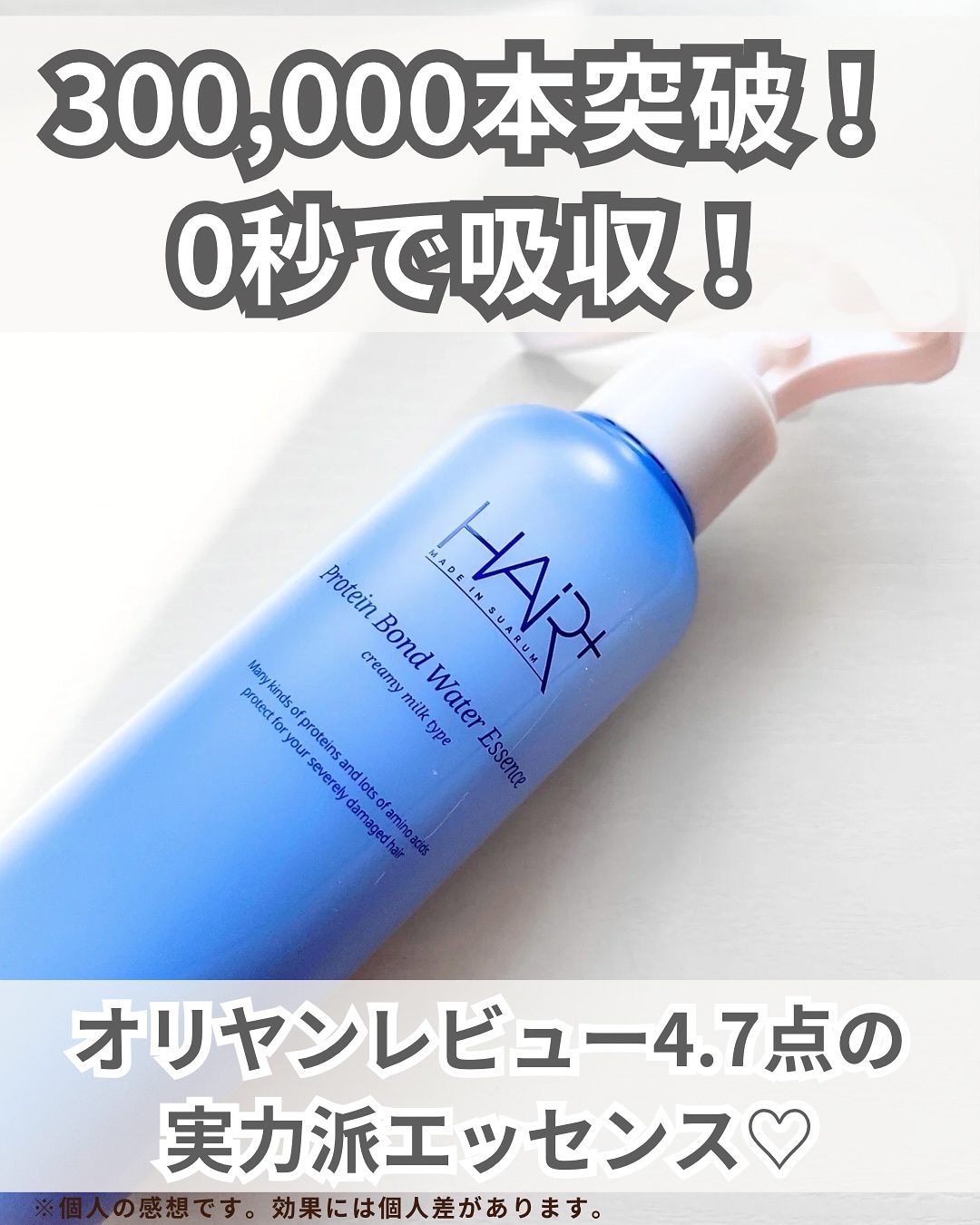Protein Bond Water Essence/HAIRPLUS/ヘアミストを使ったクチコミ（3枚目）