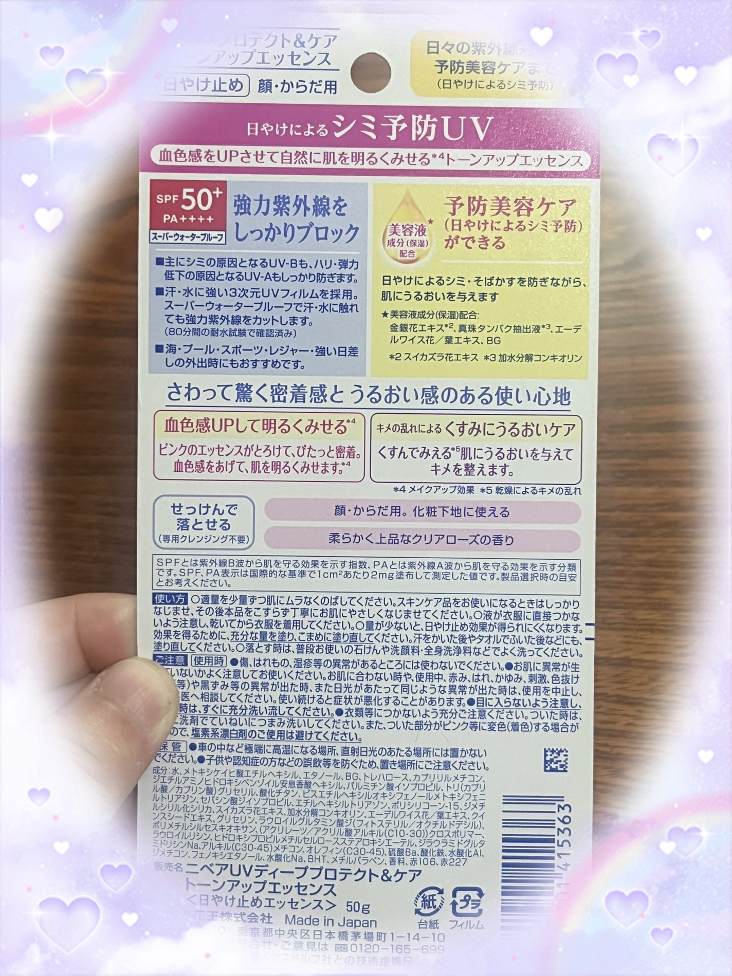 ニベアUV ディープ プロテクト&ケア トーンアップ エッセンス/ニベア/日焼け止めローションを使ったクチコミ(5枚目)