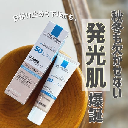 UVイデア XL プロテクショントーンアップ ローズ/ラ ロッシュ ポゼ/日焼け止めクリームを使ったクチコミ(1枚目)