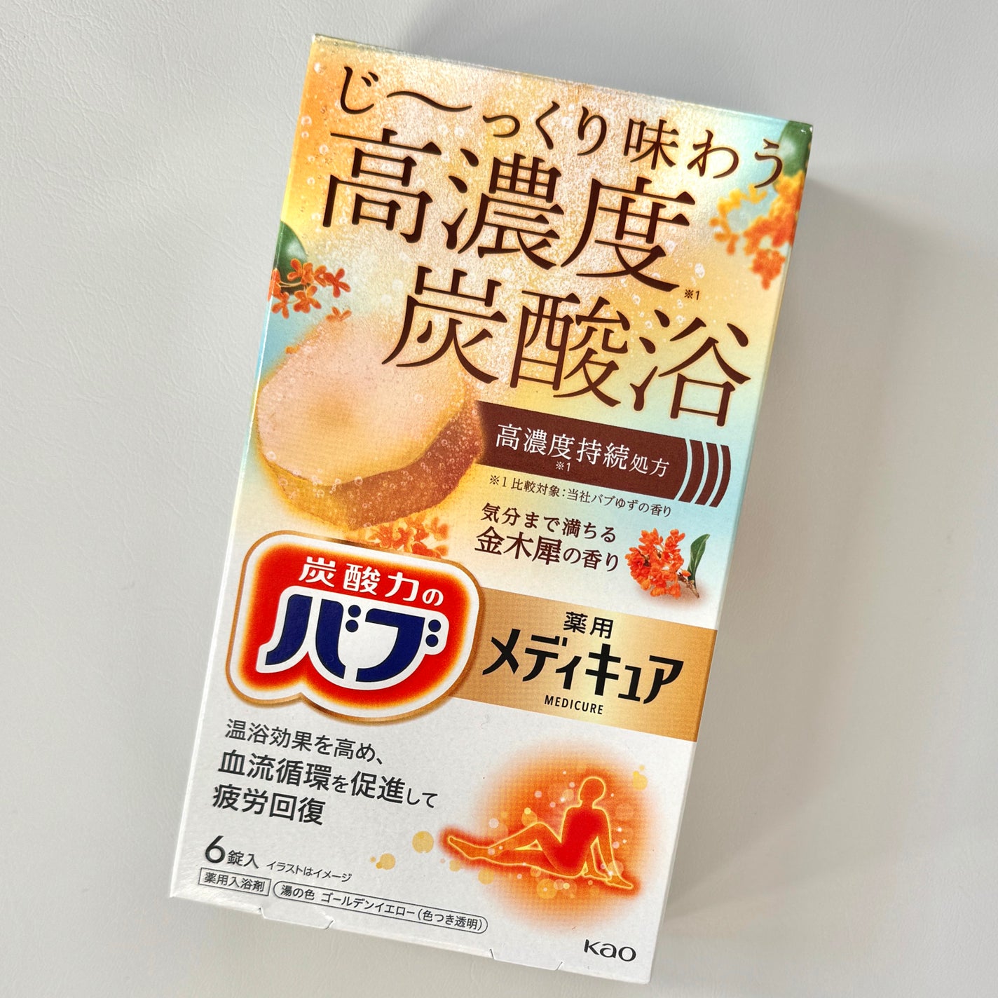 バブ メディキュア 金木犀の香り/バブ/その他を使ったクチコミ(1枚目)