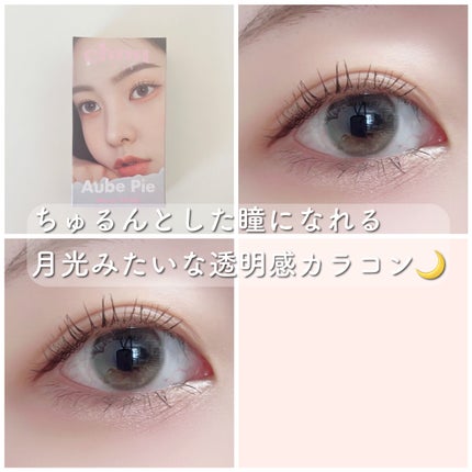 aube pie/chuu LENS/カラーコンタクトレンズを使ったクチコミ(1枚目)