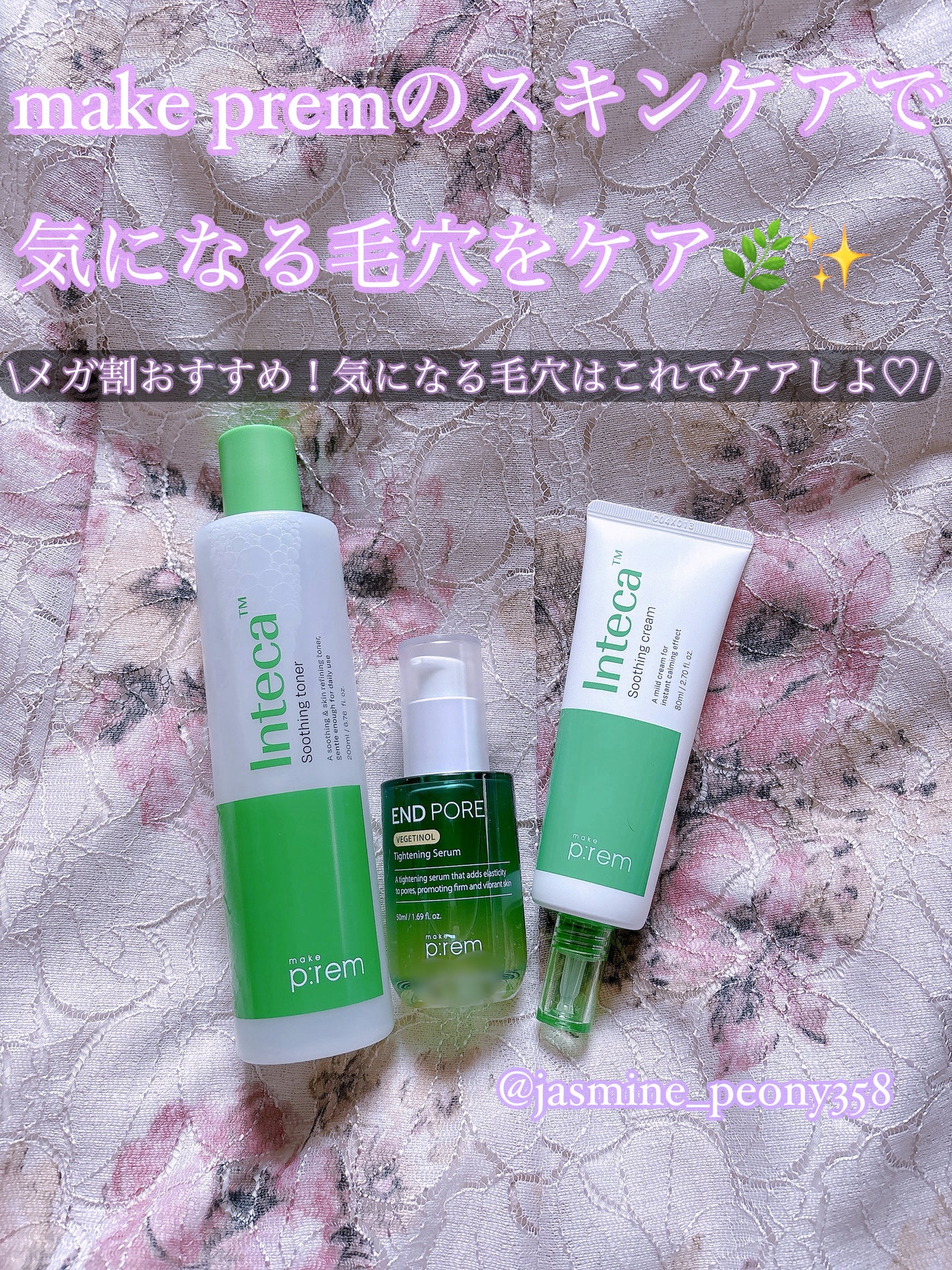 インテカ スージングクリーム/make prem/フェイスクリームを使ったクチコミ(1枚目)