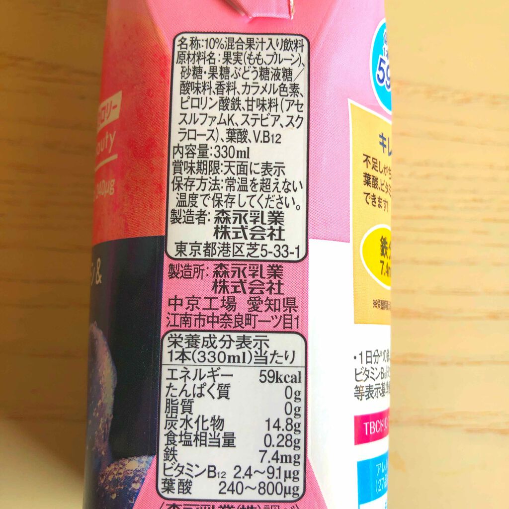 鉄分 プルーン&桃/TBC/ドリンクを使ったクチコミ(3枚目)