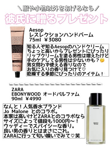 アンドラム アロマティック ハンドバーム/Aesop/ハンドクリームを使ったクチコミ（2枚目）