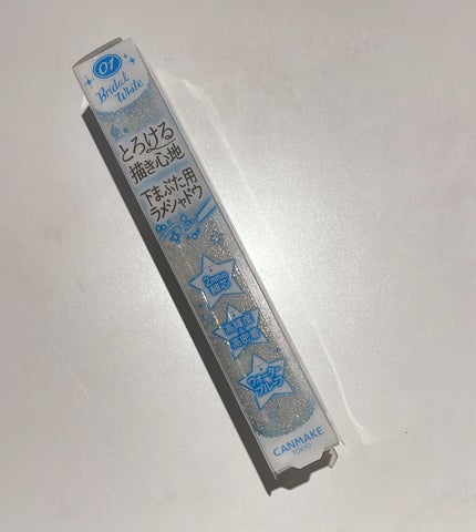 クリーミータッチパール 01 ブライダルホワイト/キャンメイク/ペンシルアイライナーを使ったクチコミ(1枚目)