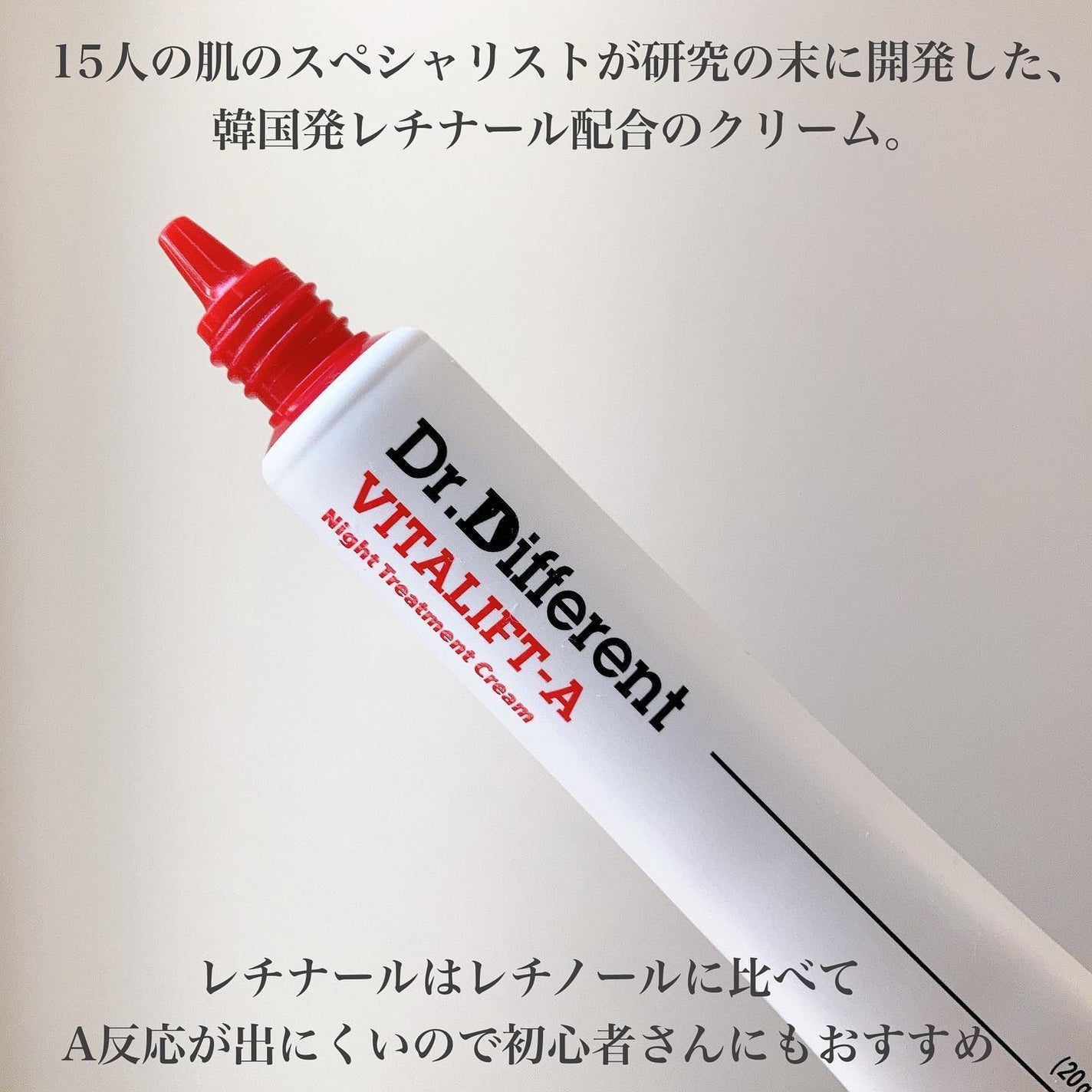 VITALIFT A/Dr.Different/フェイスクリームを使ったクチコミ(2枚目)