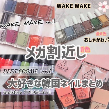 3CE DEW NAIL COLOR/3CE/マニキュアを使ったクチコミ（1枚目）