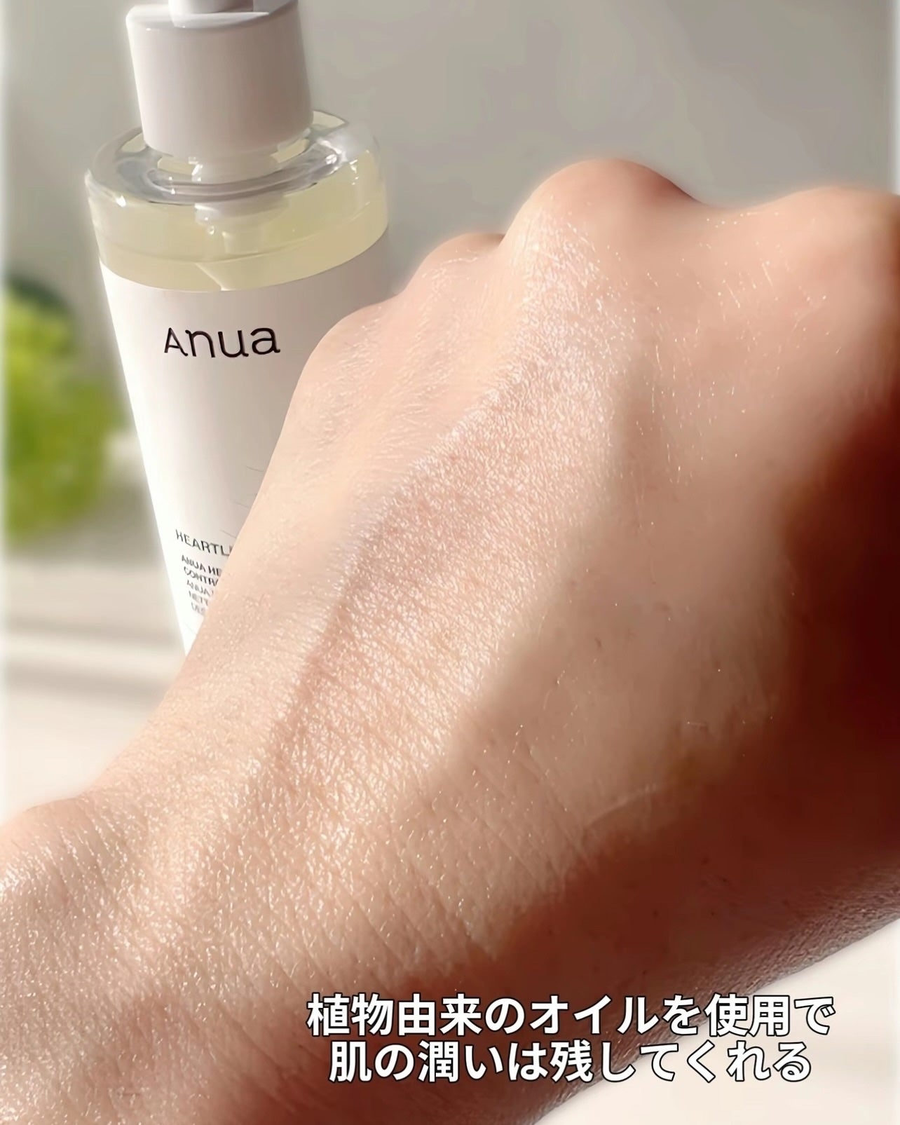 ドクダミ ポアコントロールクレンジングオイル/Anua/オイルクレンジングを使ったクチコミ(6枚目)