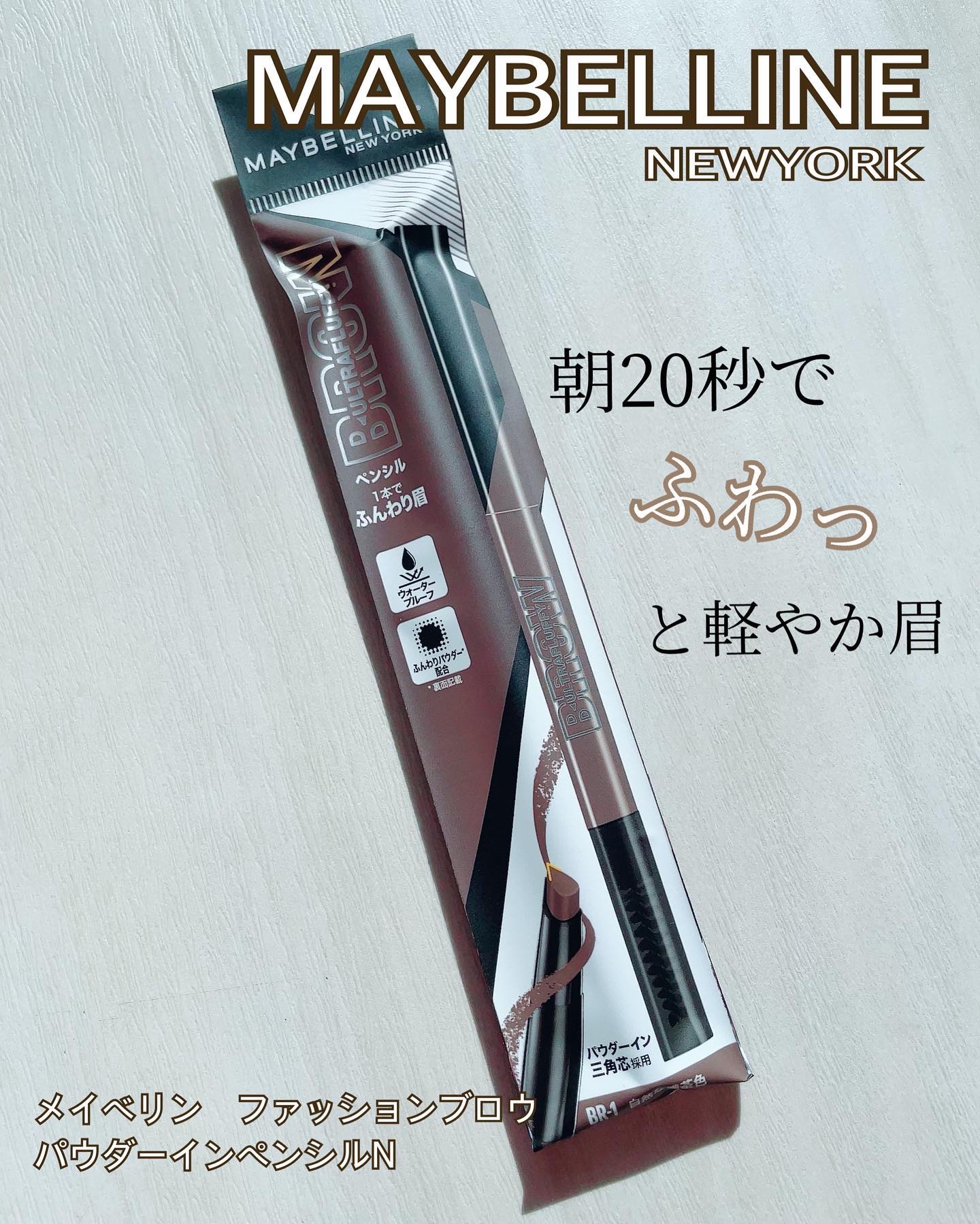 ファッションブロウ パウダーインペンシル N/MAYBELLINE NEW YORK/アイブロウペンシルを使ったクチコミ（1枚目）