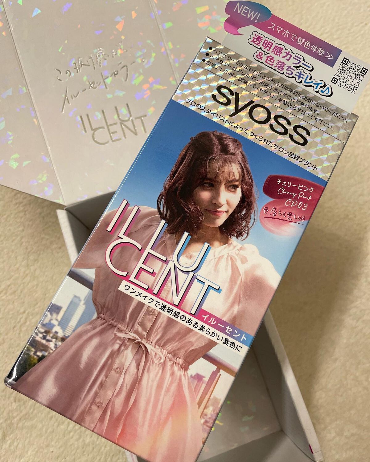 イルーセント ミルキーヘアカラー/サイオス/ヘアカラーを使ったクチコミ(1枚目)