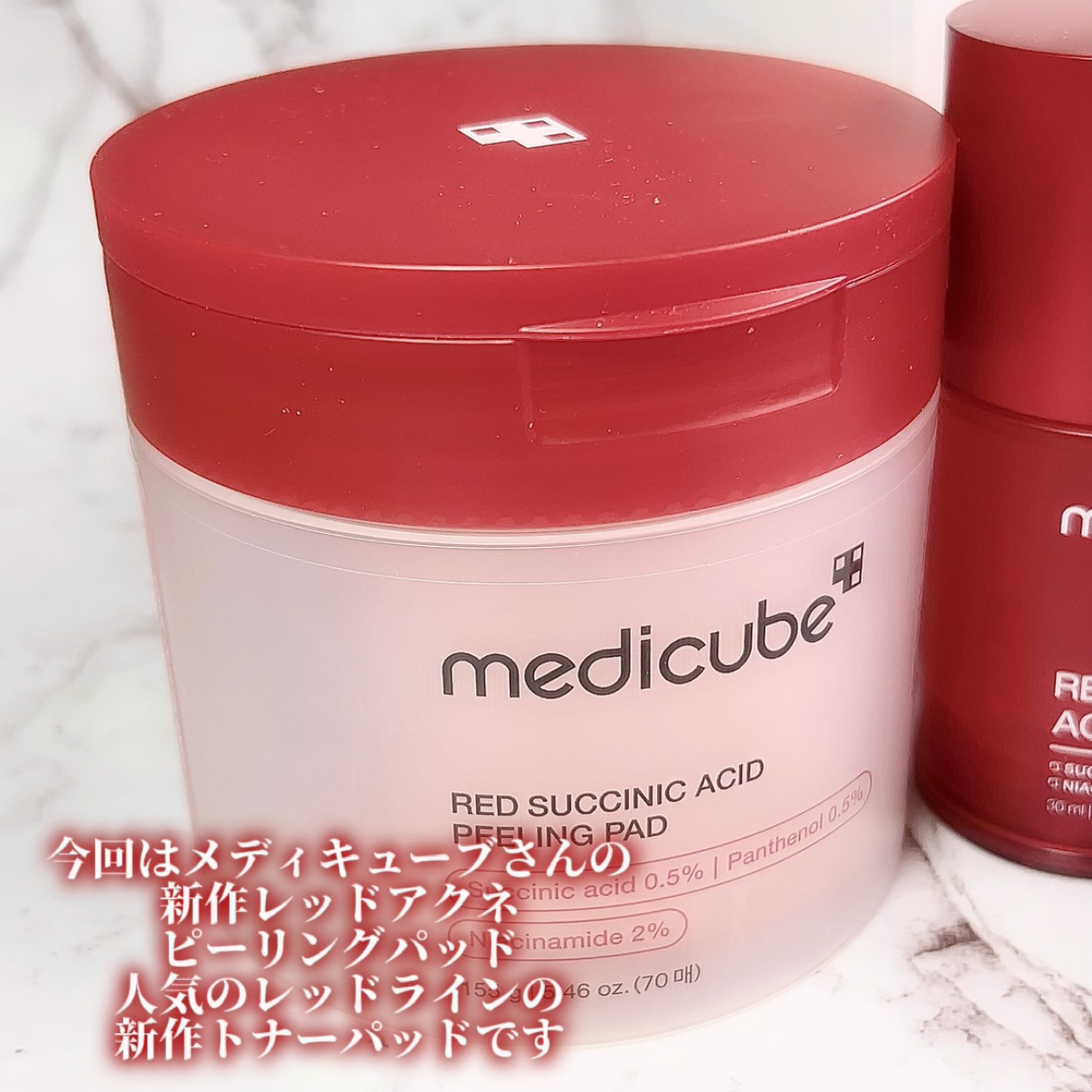 レッドアクネピーリングパッド/MEDICUBE/トナーパッドを使ったクチコミ（2枚目）