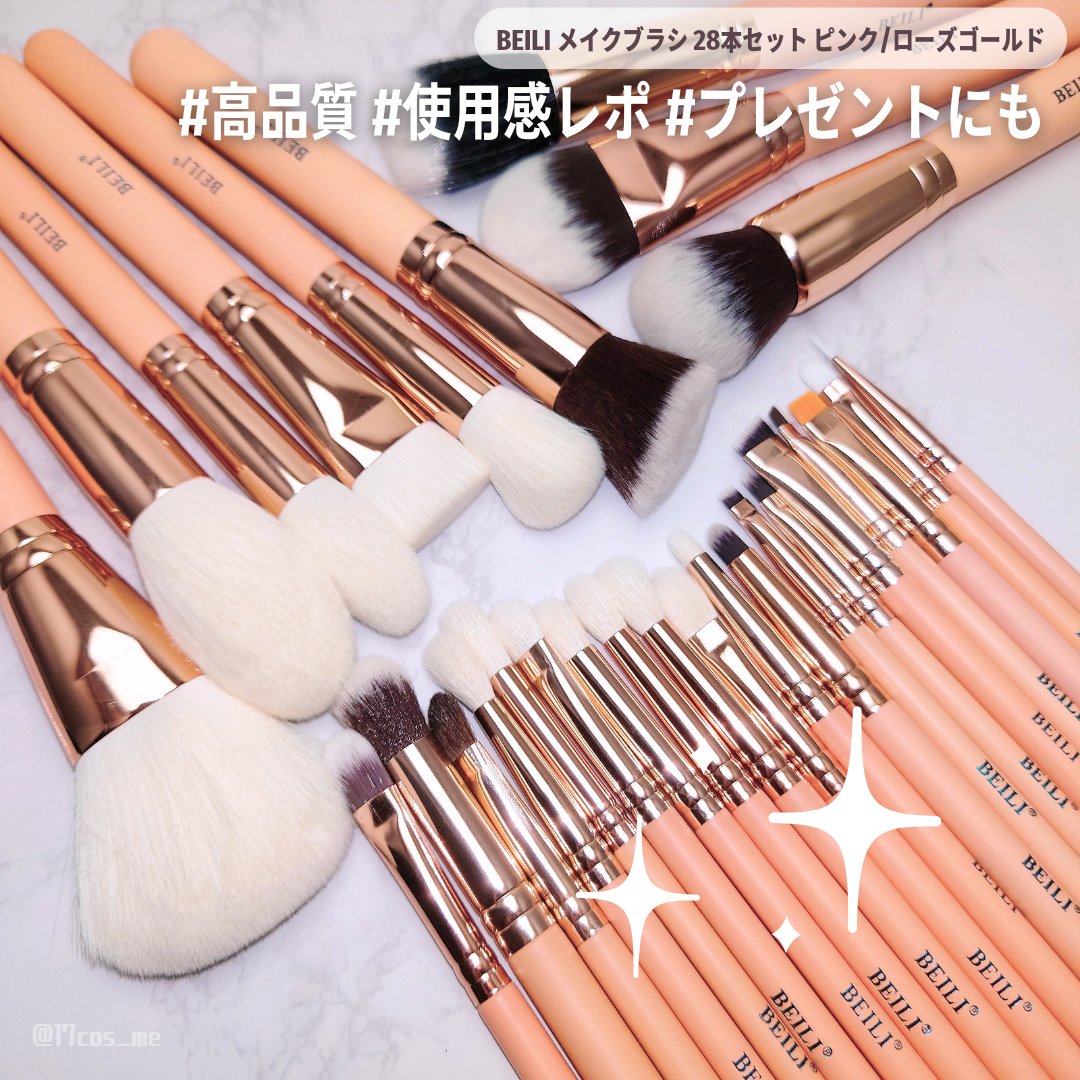 メイクブラシ 28本セット/BEILI/メイクブラシを使ったクチコミ（1枚目）