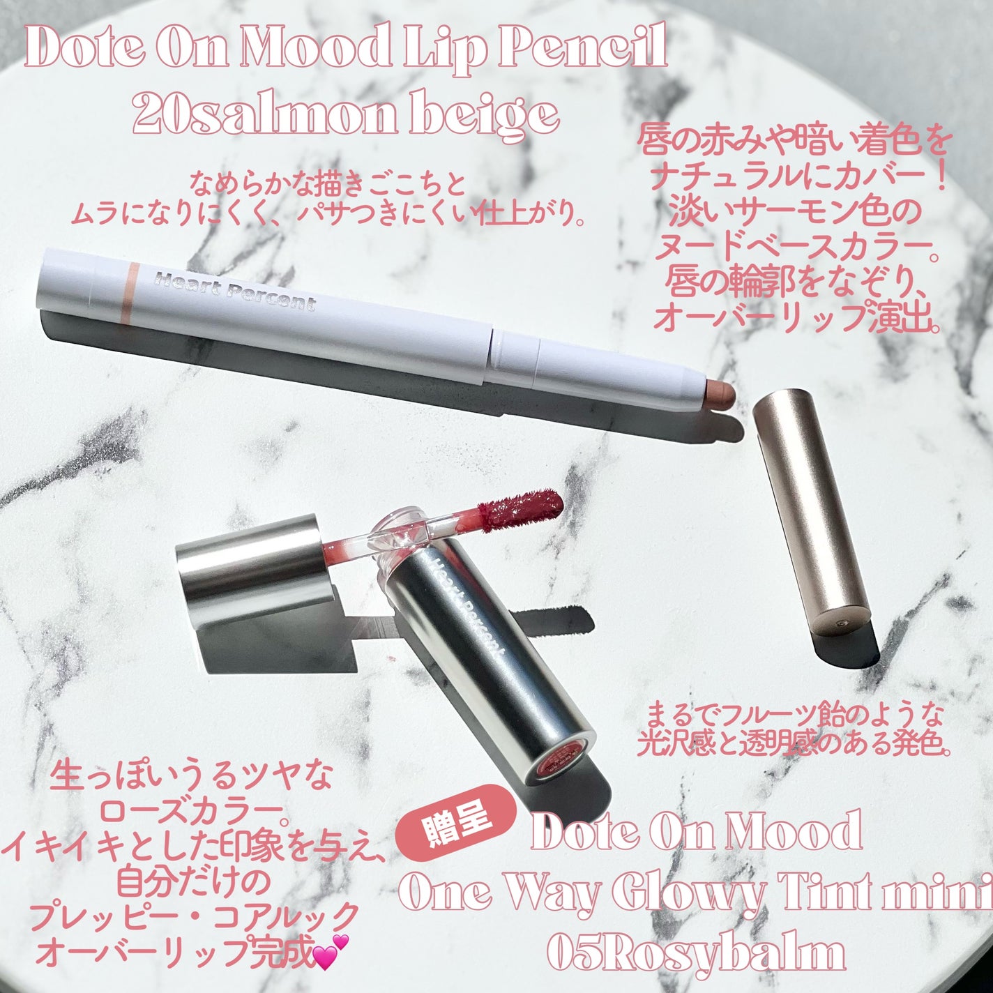 ドットオンムードリップペンシル/Heart Percent/リップライナーを使ったクチコミ(2枚目)