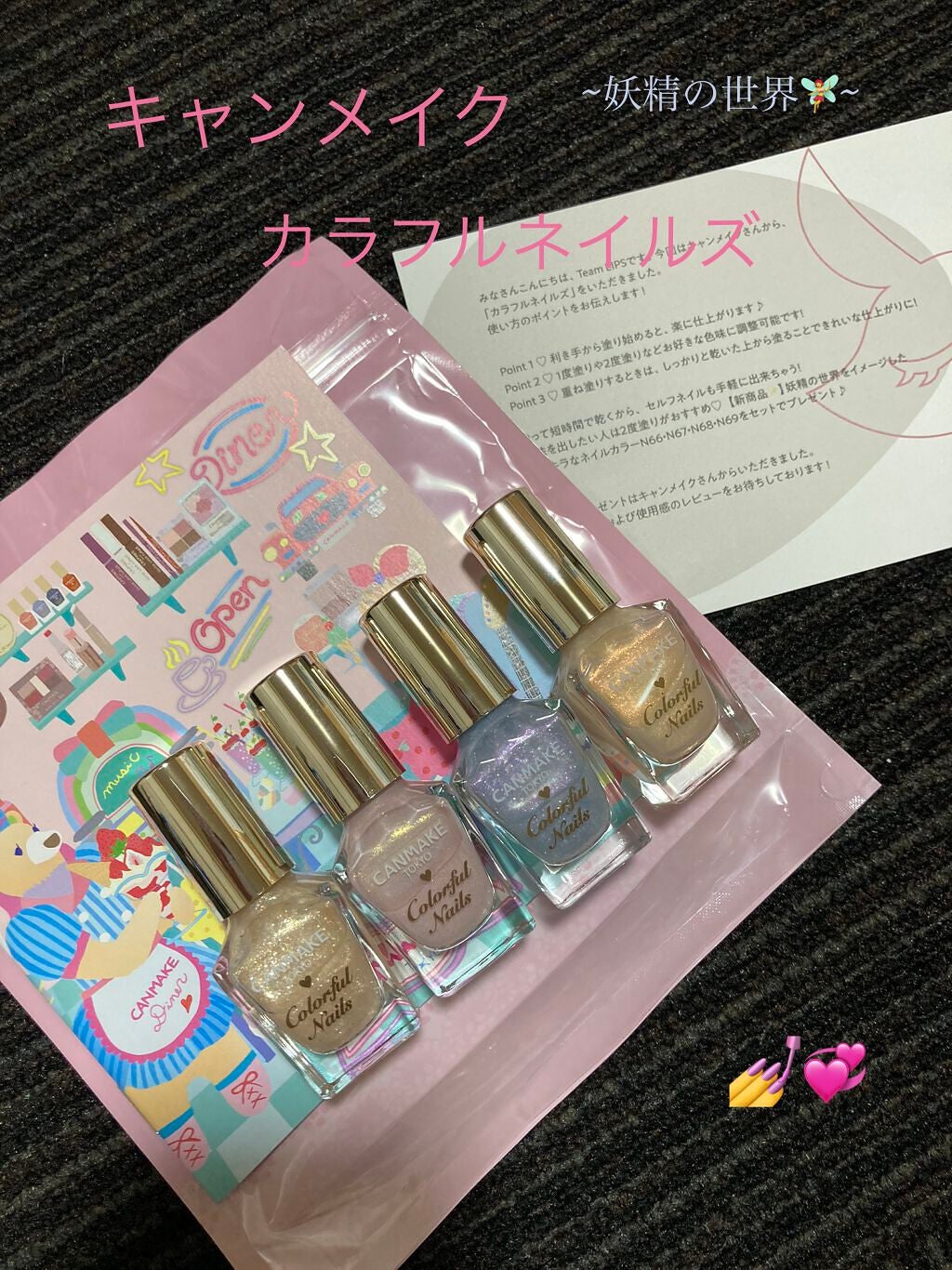 カラフルネイルズ/キャンメイク/マニキュアを使ったクチコミ(1枚目)