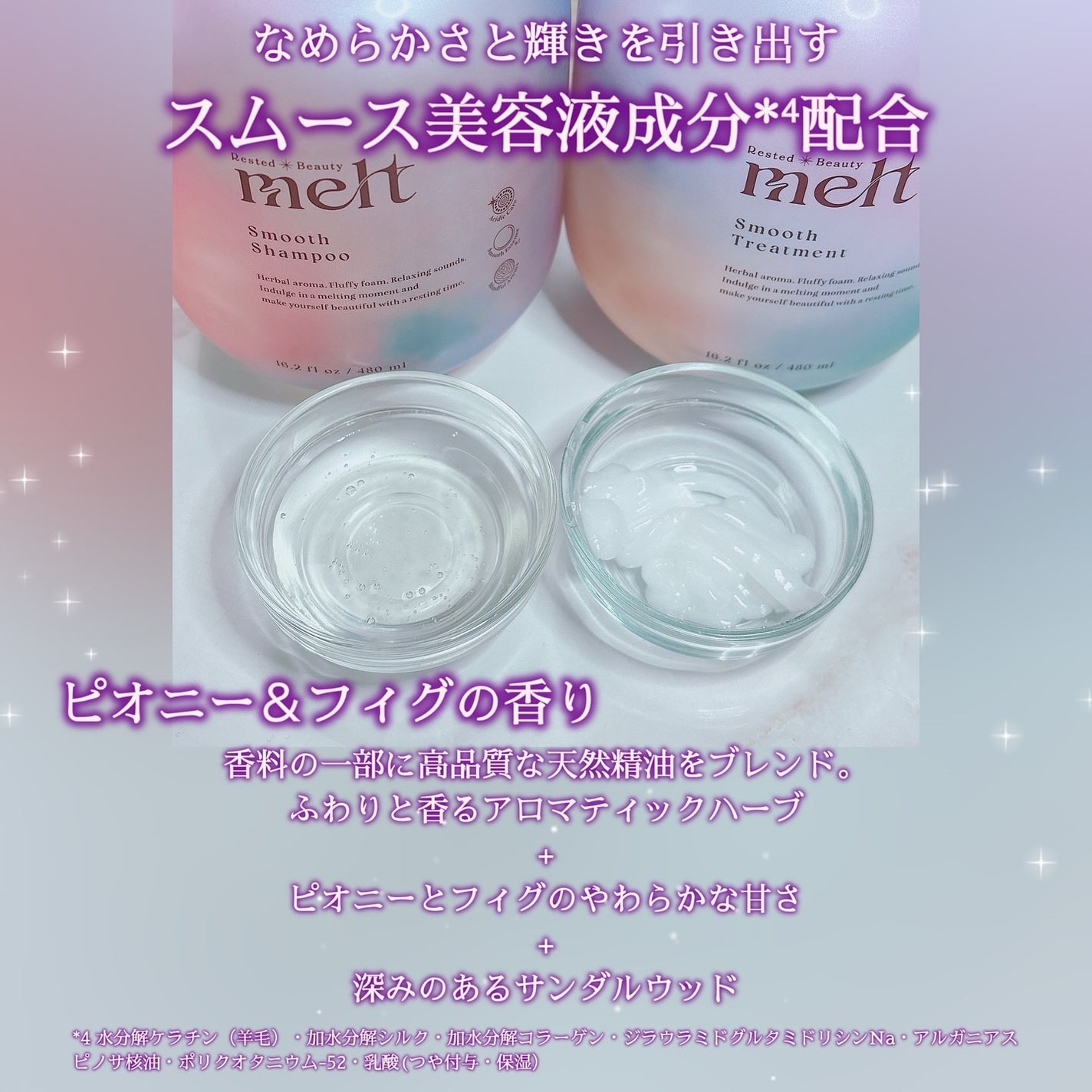 メルト スムースシャンプー/トリートメント/melt/市販シャンプーを使ったクチコミ(3枚目)