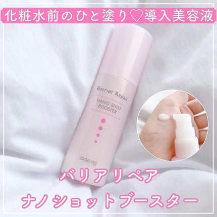 ナノショットブースター/バリアリペア/ブースター・導入液を使ったクチコミ(1枚目)