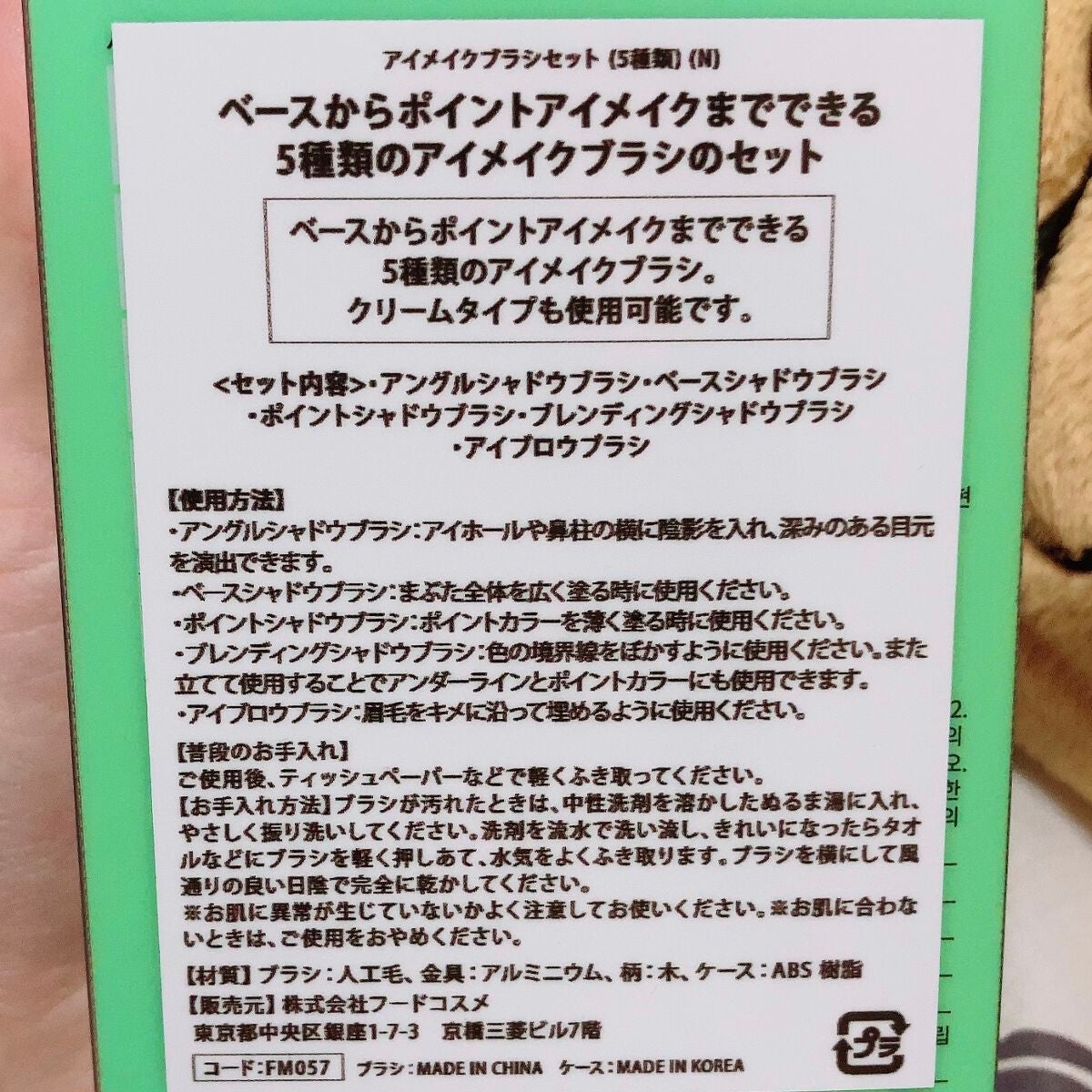 fillimilli アイメイクブラシセット/fillimilli/メイクブラシを使ったクチコミ(5枚目)