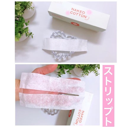 mayu on LIPS 「ホワイトラビット「ネイキッドコットン」をお試しさせていただきま..」(6枚目)