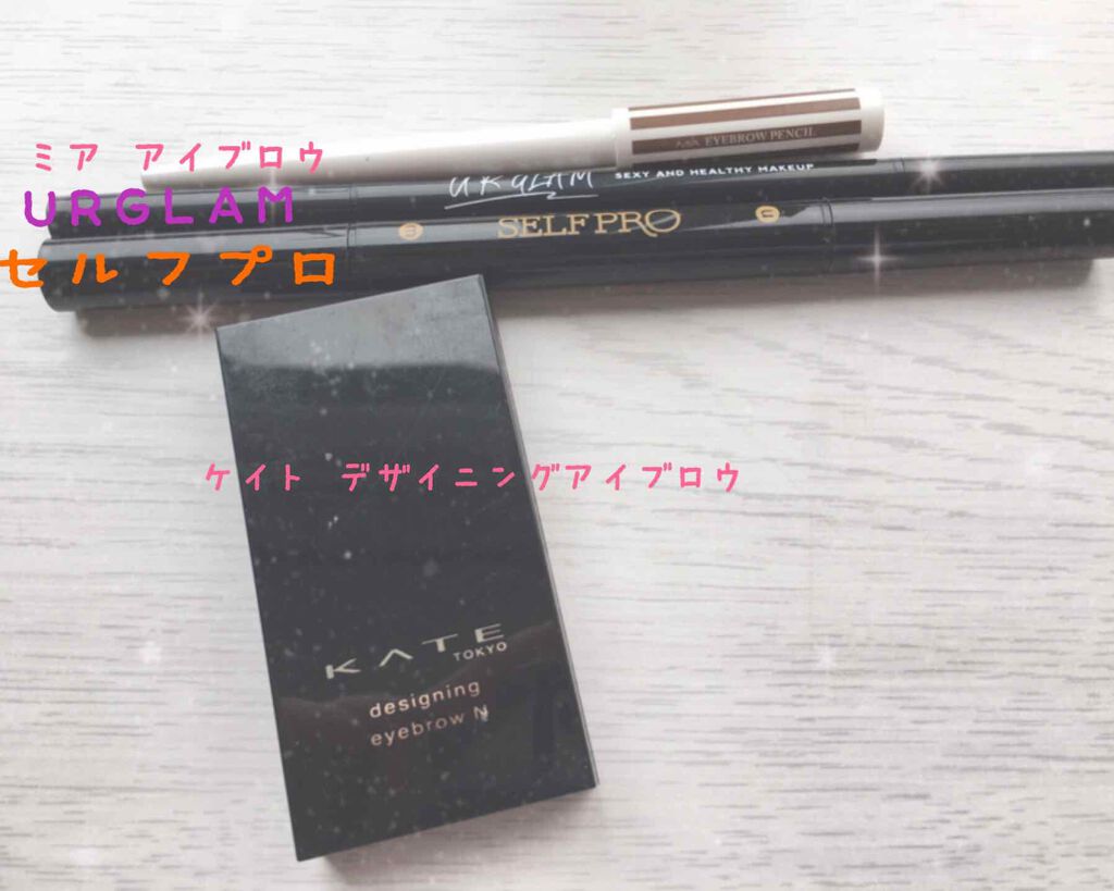 アイブロウペンシル/ミア/アイブロウペンシルを使ったクチコミ（1枚目）