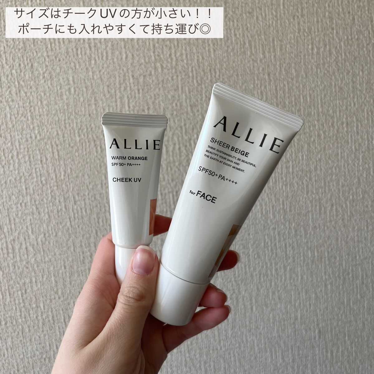 クロノビューティ カラーオンUV/アリィー/日焼け止めクリームを使ったクチコミ(4枚目)