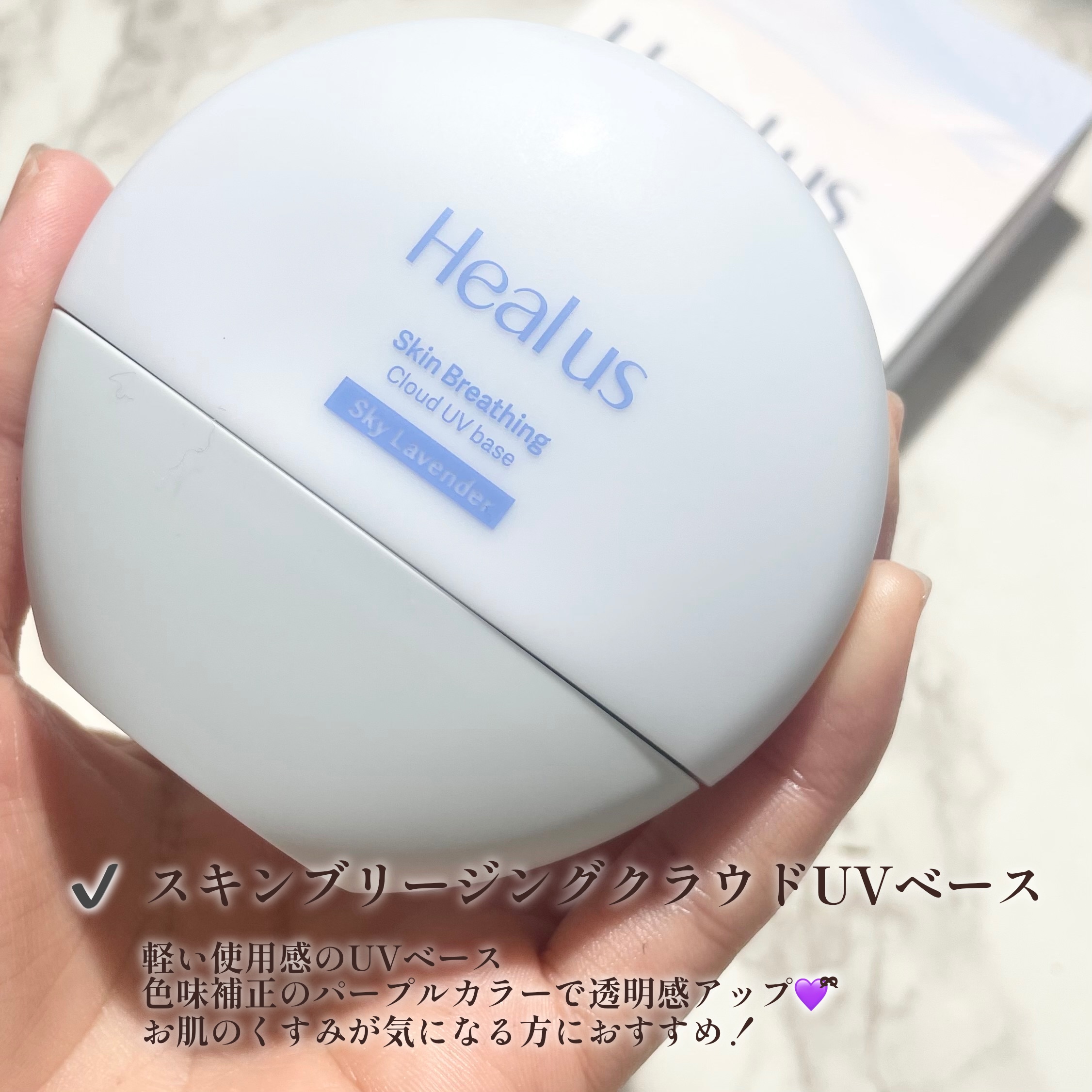 クラウドパウダー/Healus/プレストパウダーを使ったクチコミ（2枚目）