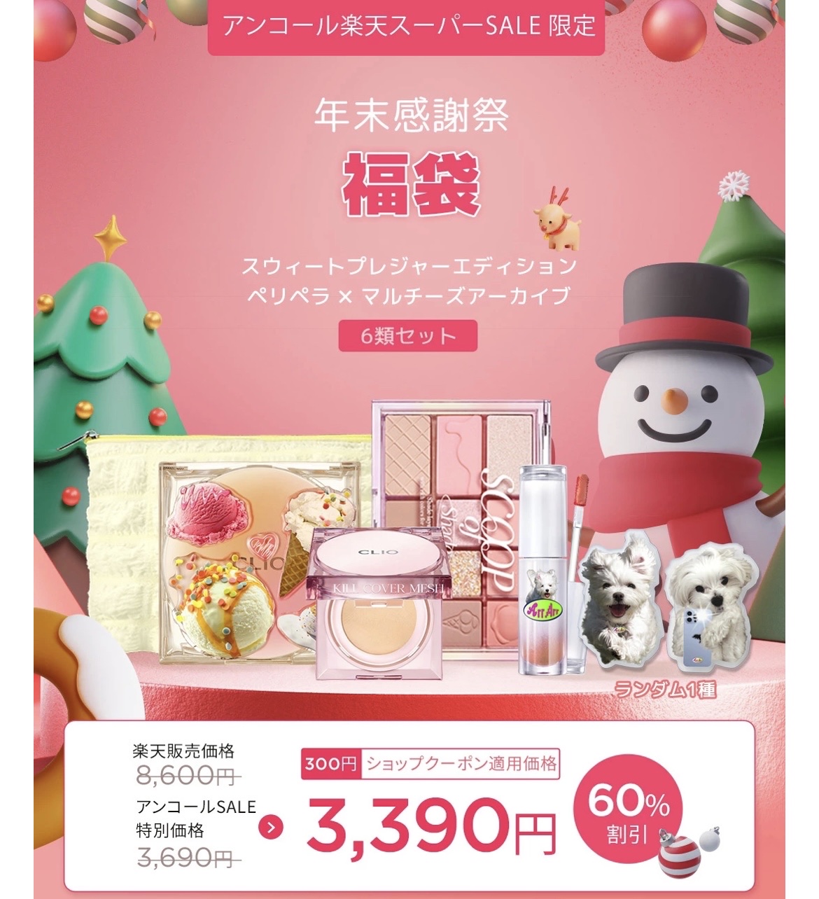 ペリペラ インク ムード グロイ ティント/PERIPERA/リップティントを使ったクチコミ（3枚目）