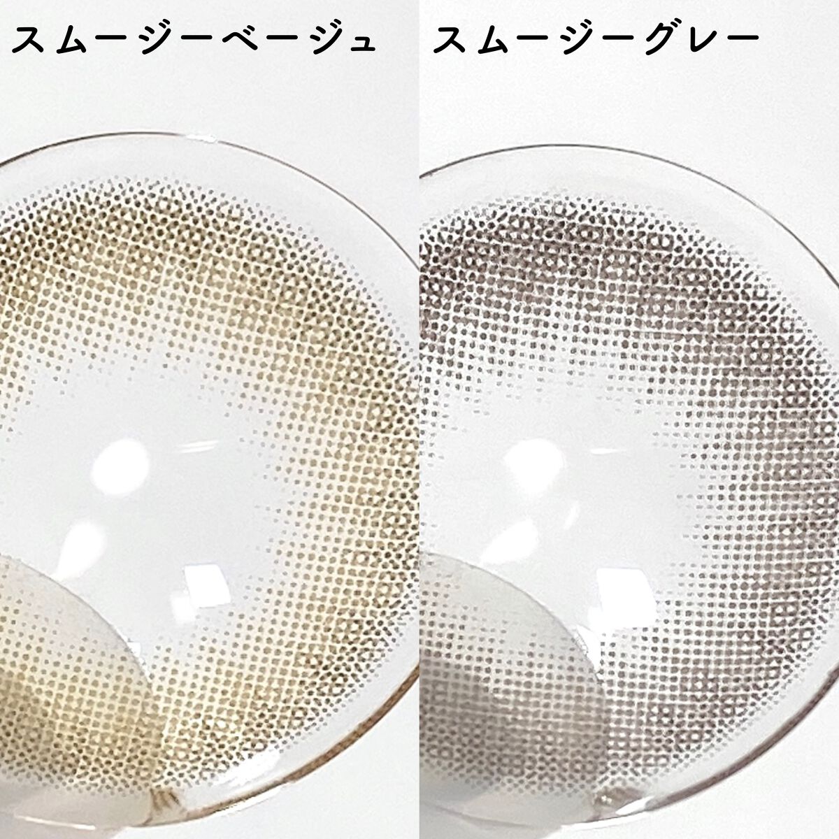 スムージーシリーズ/LENSSIS/カラーコンタクトレンズを使ったクチコミ(4枚目)