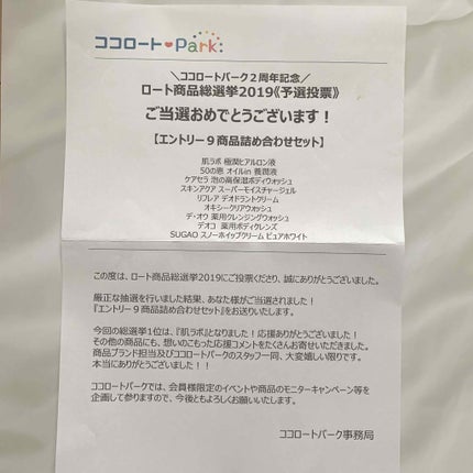 極潤 ヒアルロン液(旧)/肌ラボ/化粧水を使ったクチコミ(2枚目)