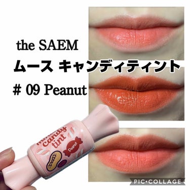 ムース キャンディー ティント/the SAEM/リップグロスを使ったクチコミ（1枚目）