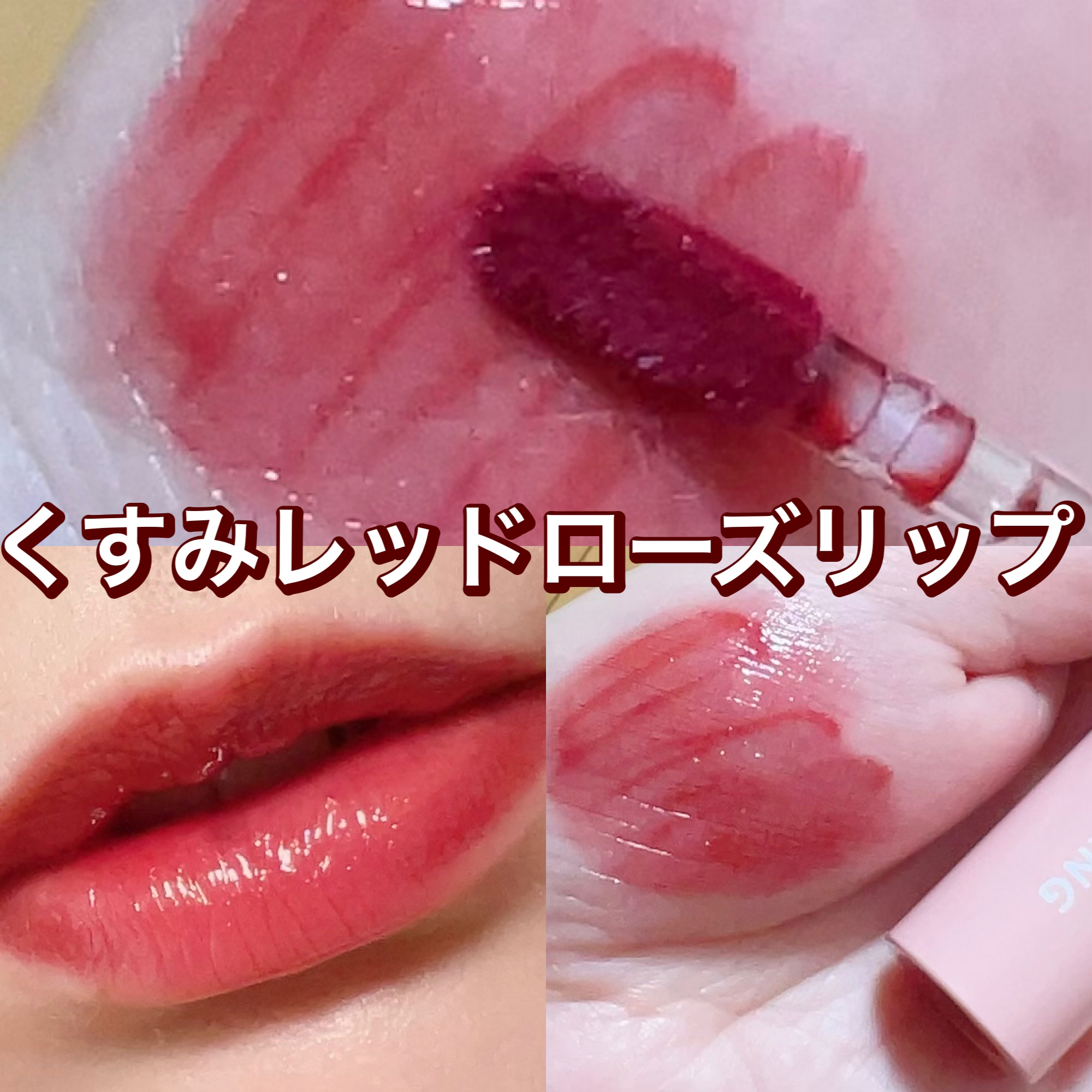 アピュー ジューシーパン スパークリングティント/A’pieu/口紅を使ったクチコミ（1枚目）