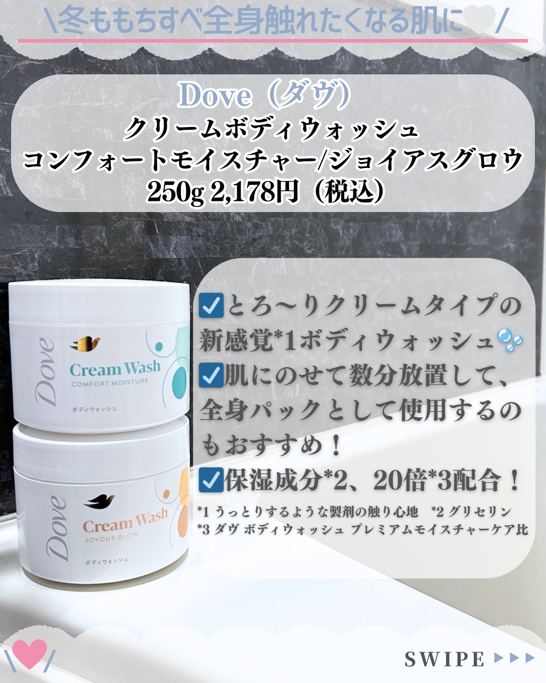 ダヴ クリームボディウォッシュ コンフォートモイスチャー/ダヴ/ボディソープを使ったクチコミ（2枚目）