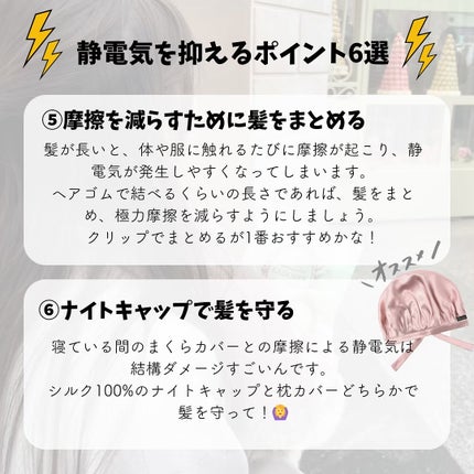 ナイトキャップ シルク100%/LilySilk/ヘアケアグッズを使ったクチコミ(6枚目)