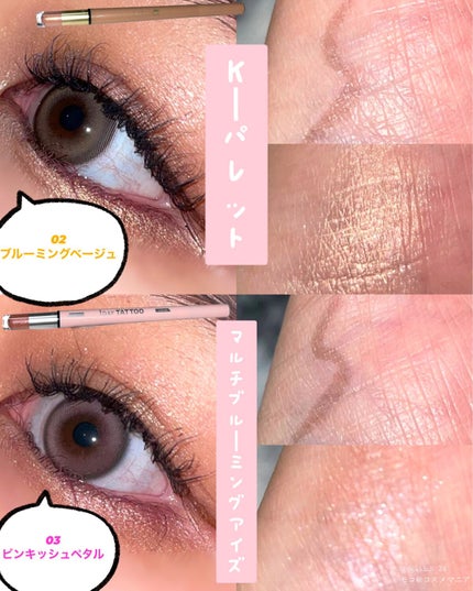 マルチブルーミングアイズ/K-パレット/スティックアイシャドウを使ったクチコミ(1枚目)